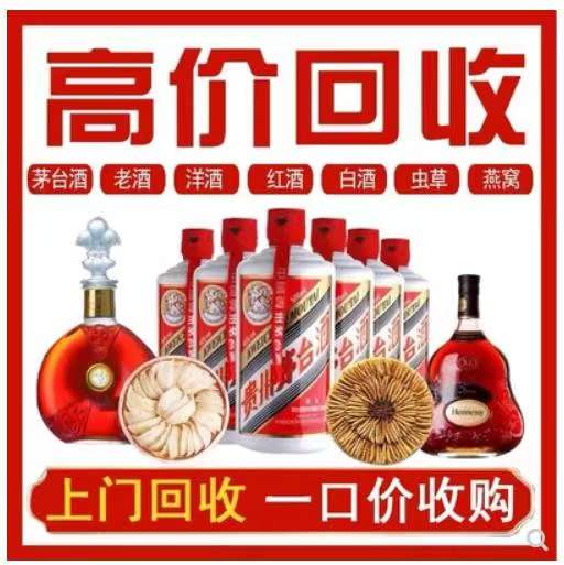 新津回收茅台酒